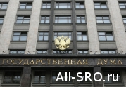 Депутаты запретят недобросовестным арбитражным управляющим переходить из одной СРО в другую: читать другие актуальные новости о СРО на информационном портале «Всё о саморегулировании».